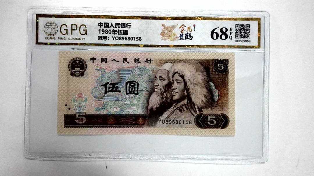1980年伍圆