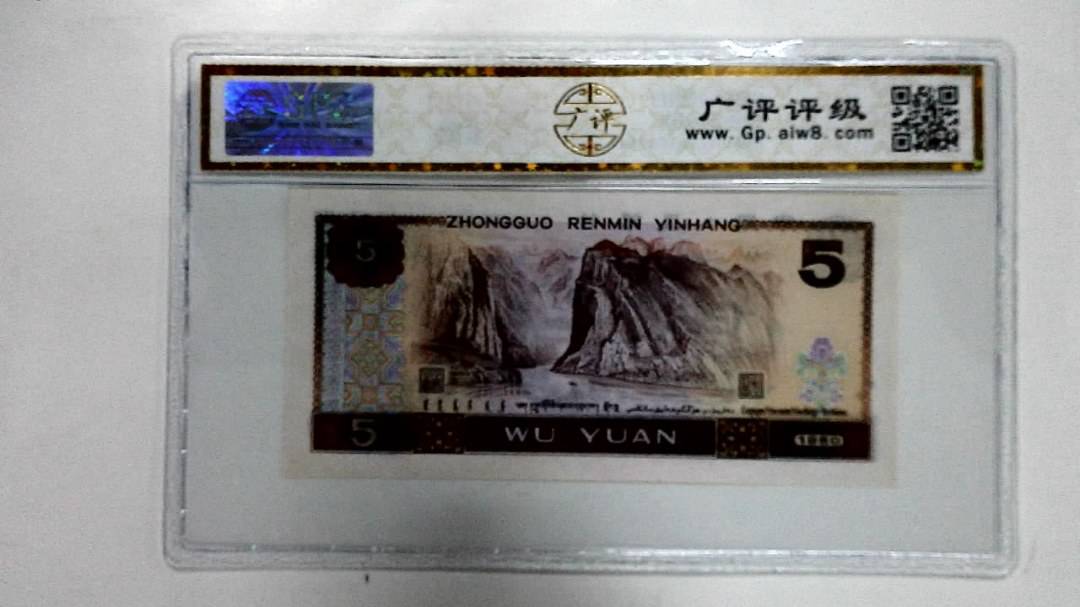 1980年伍圆