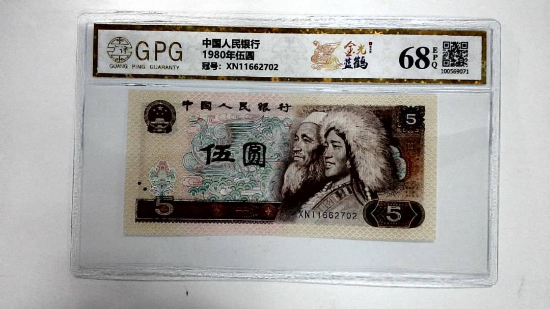 1980年伍圆