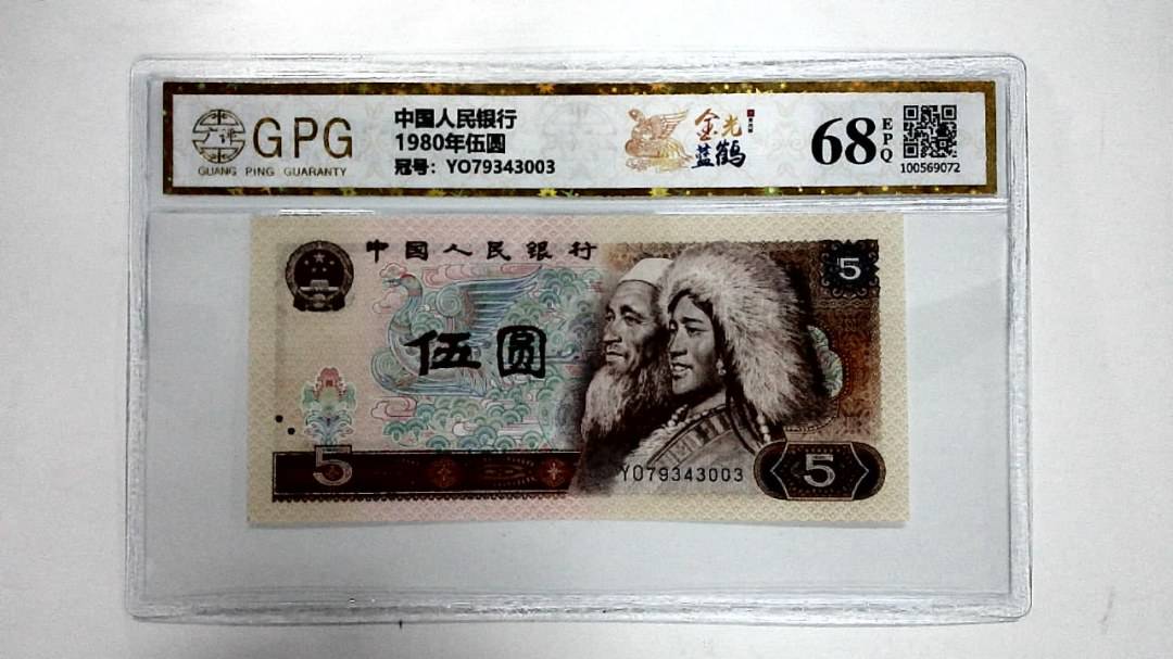 1980年伍圆
