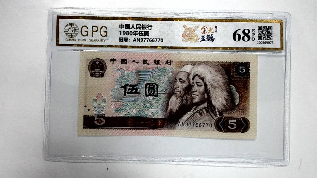 1980年伍圆