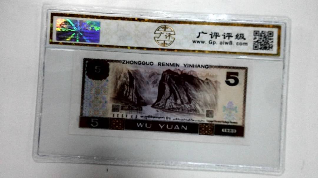 1980年伍圆