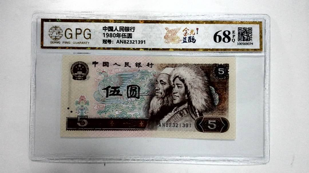 1980年伍圆