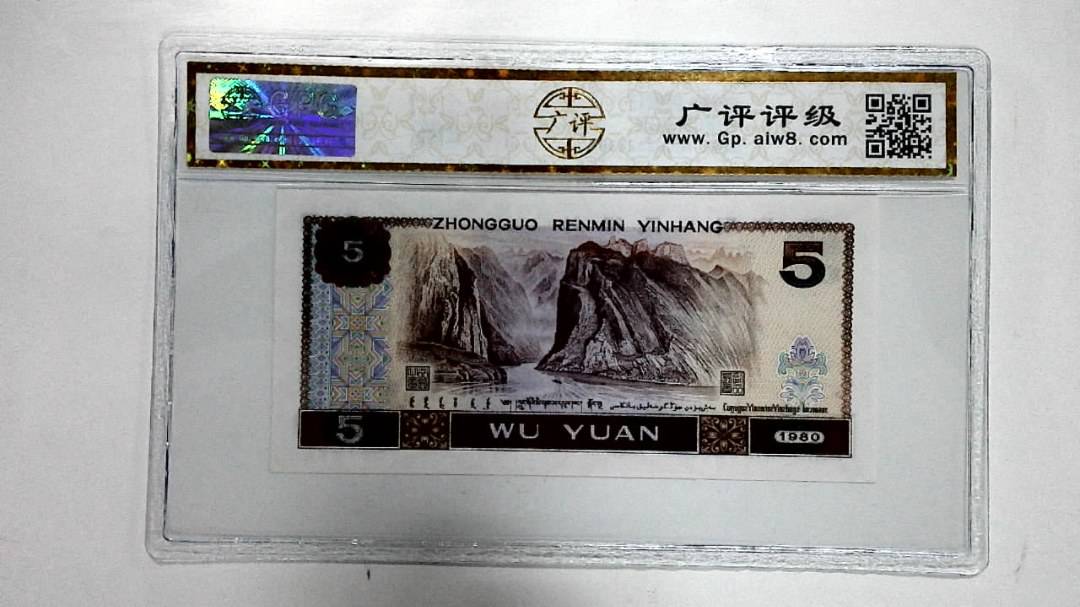 1980年伍圆