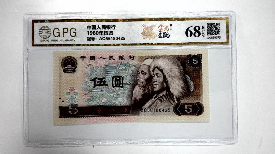 1980年伍圆