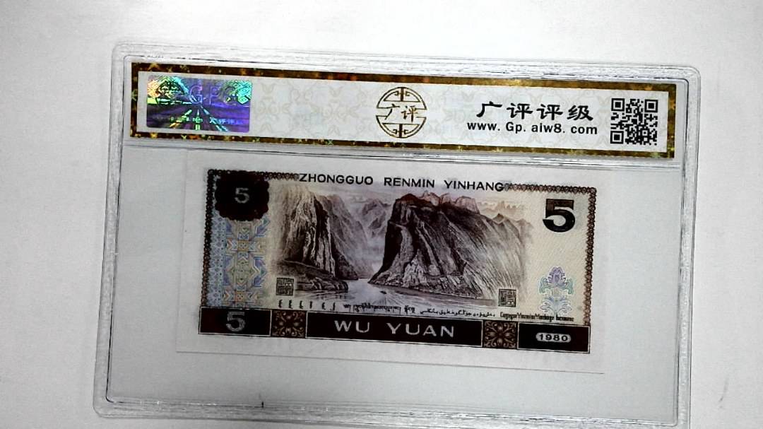1980年伍圆