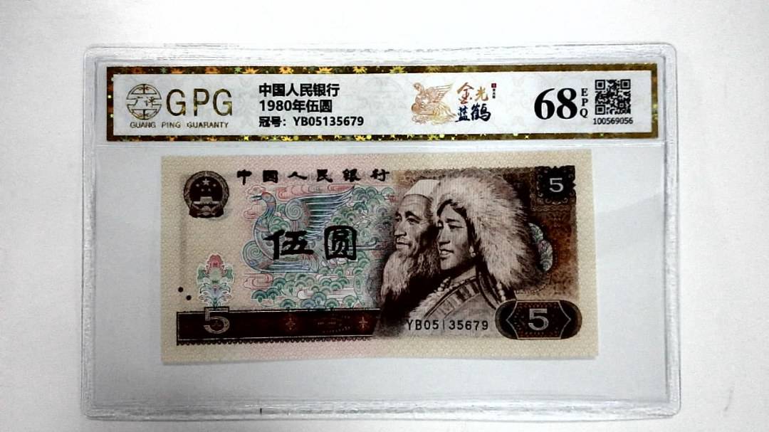 1980年伍圆