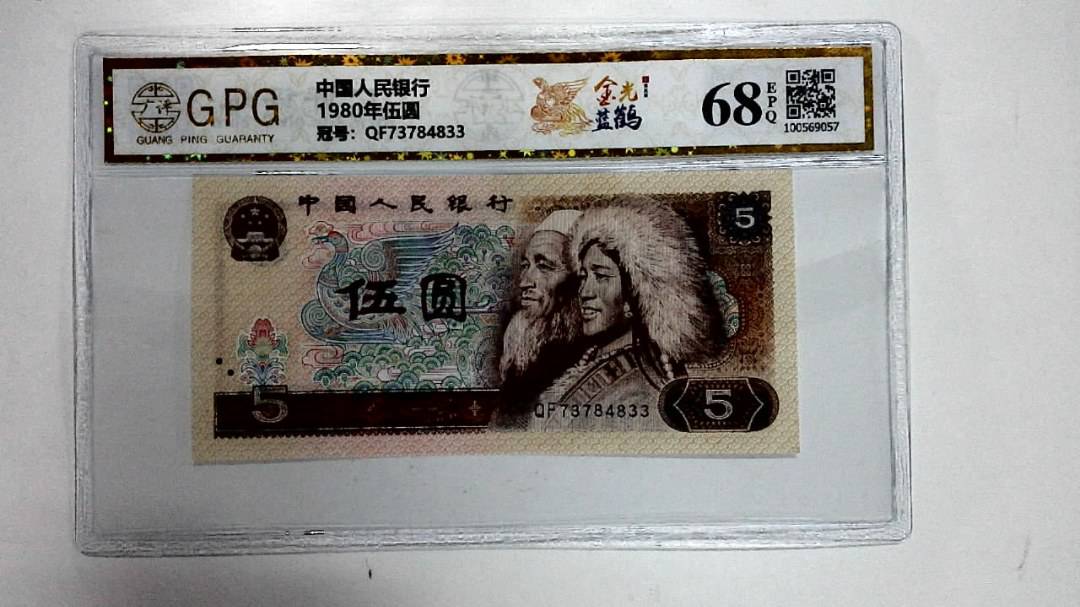 1980年伍圆