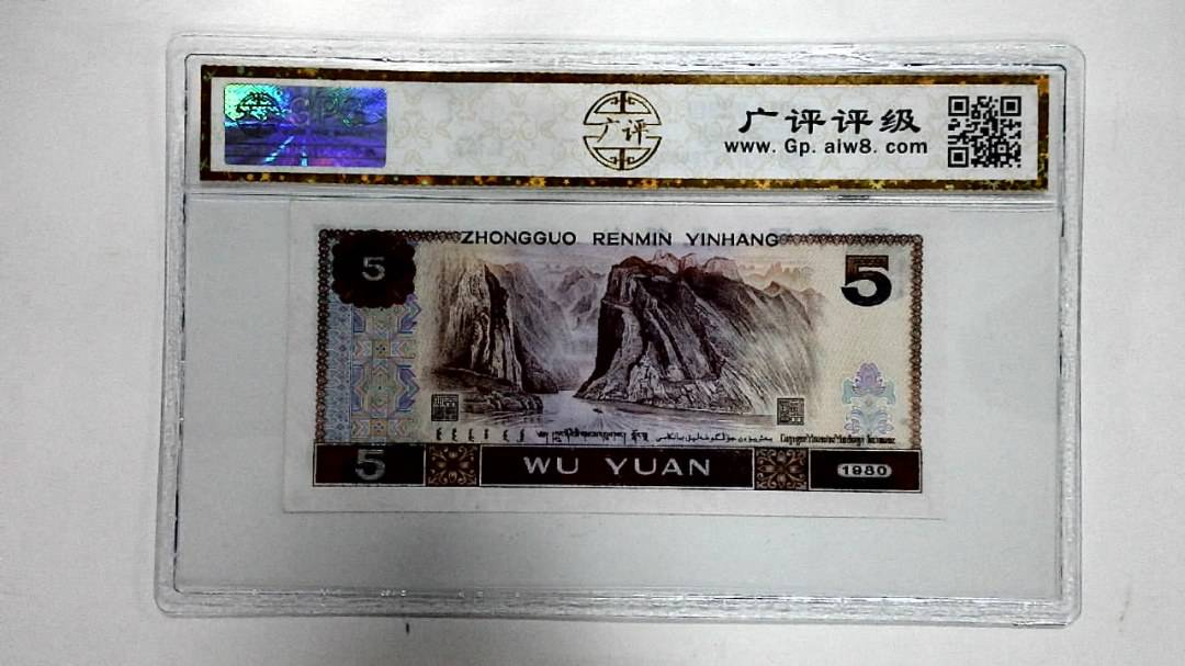 1980年伍圆