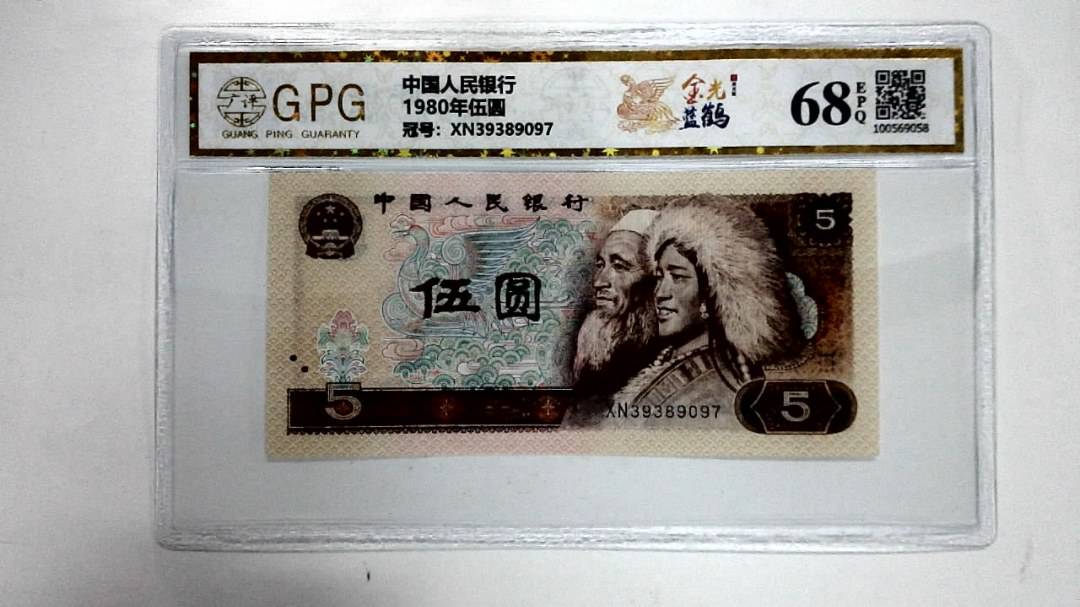 1980年伍圆