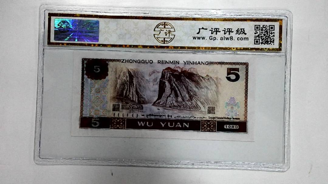 1980年伍圆