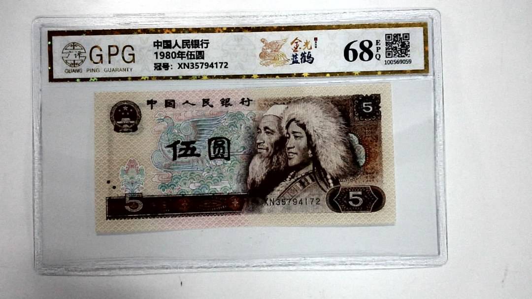 1980年伍圆