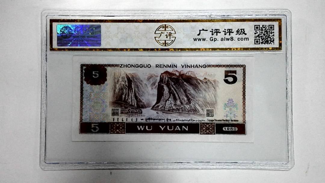 1980年伍圆