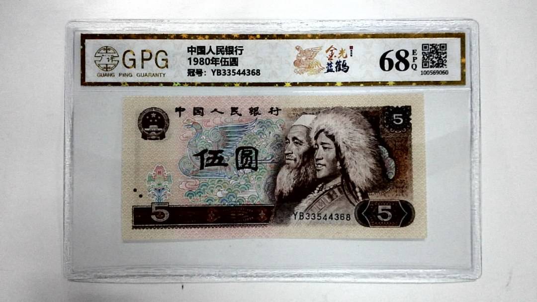 1980年伍圆