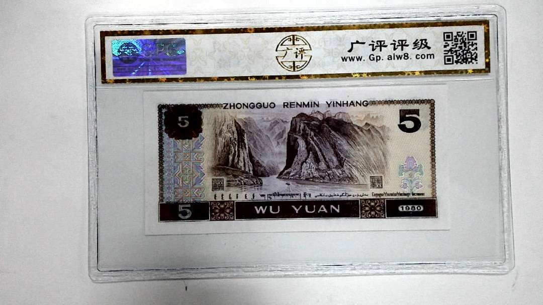 1980年伍圆