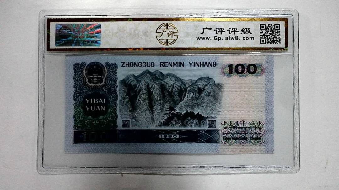 1990年壹佰圆