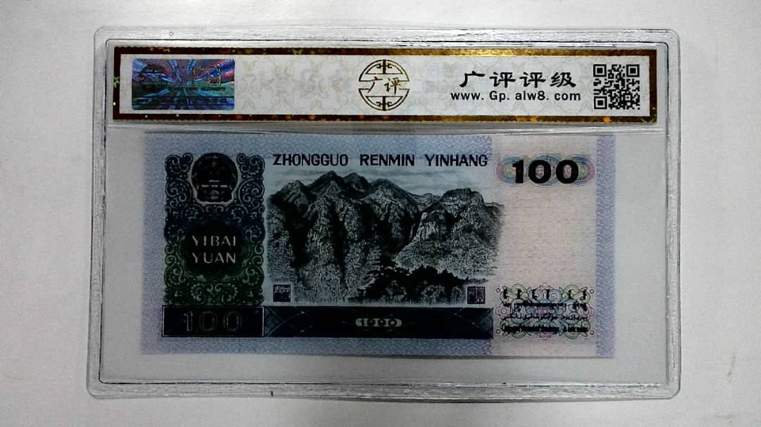 1990年壹佰圆