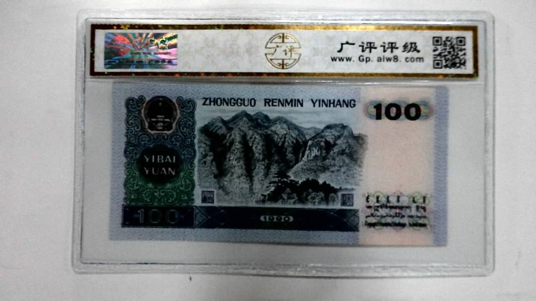 1990年壹佰圆