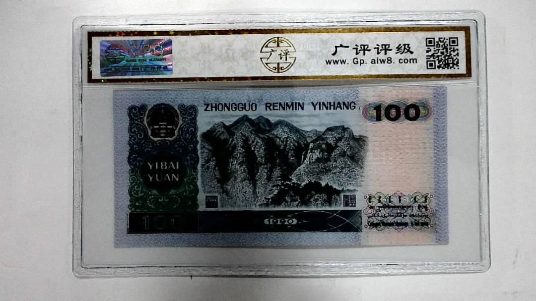 1990年壹佰圆