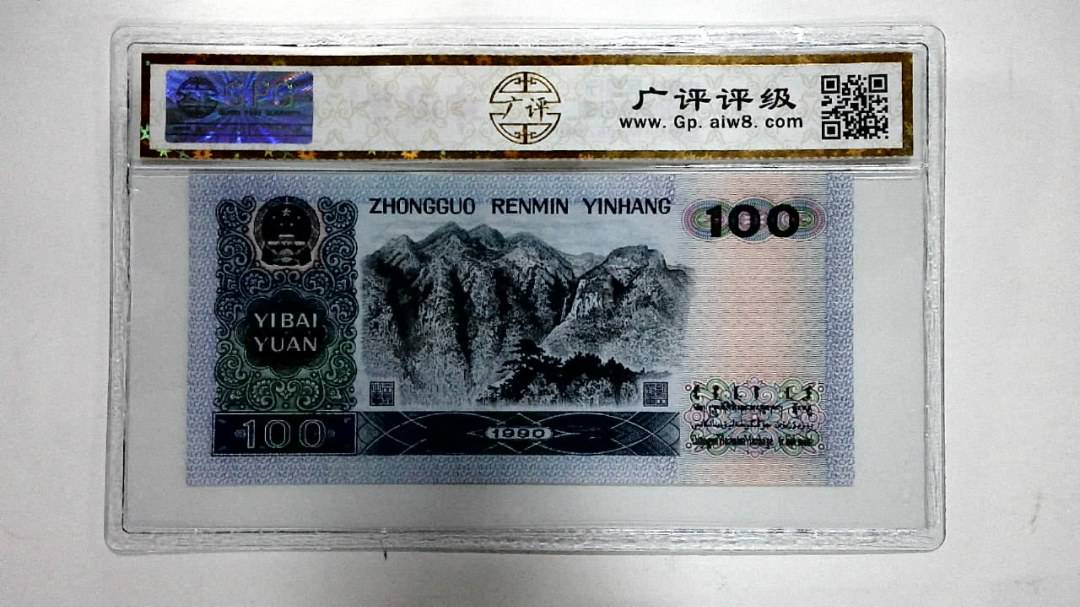 1990年壹佰圆