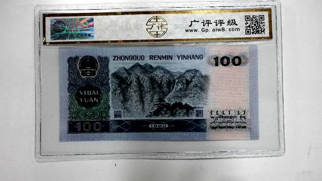 1990年壹佰圆