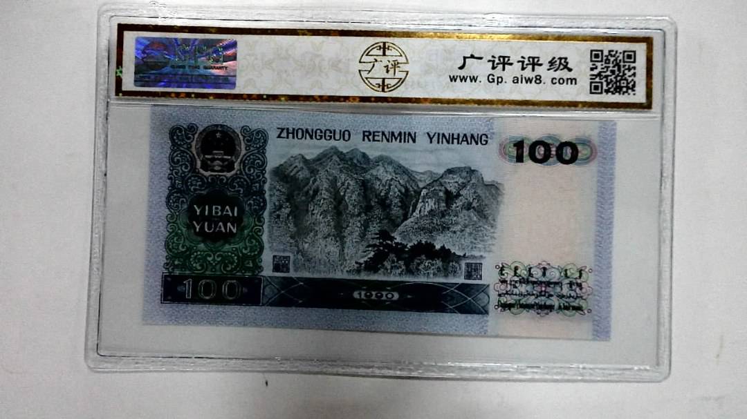 1990年壹佰圆