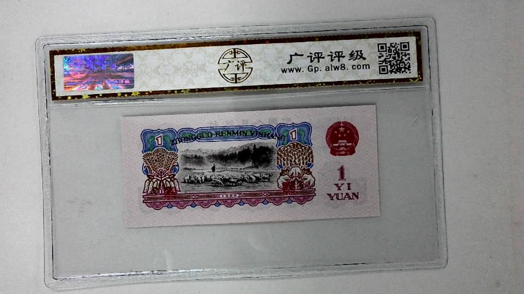 1960年壹圆