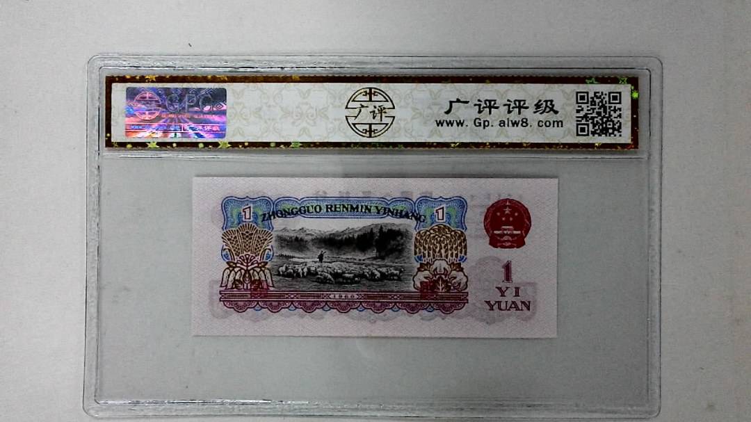 1960年壹圆