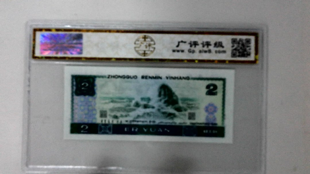1980年贰圆