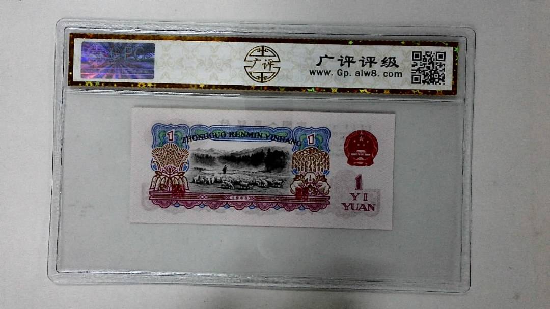1960年壹圆