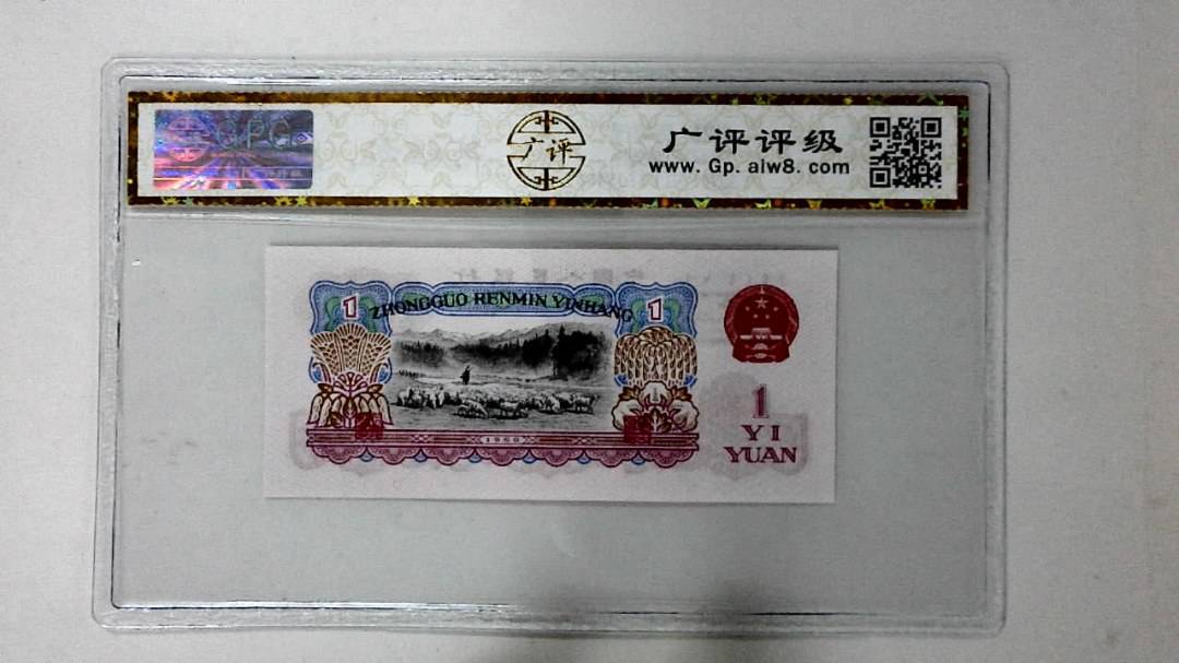 1960年壹圆