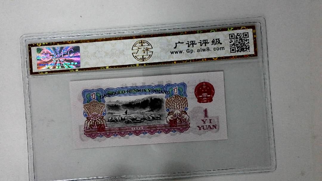 1960年壹圆