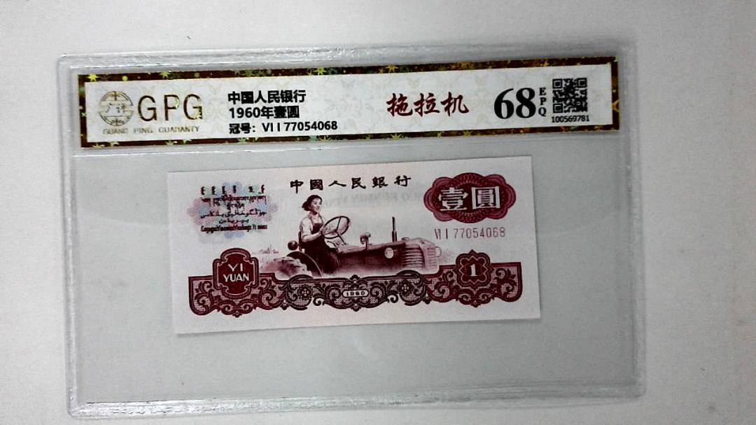 1960年壹圆