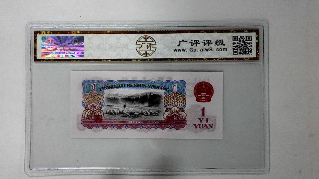 1960年壹圆