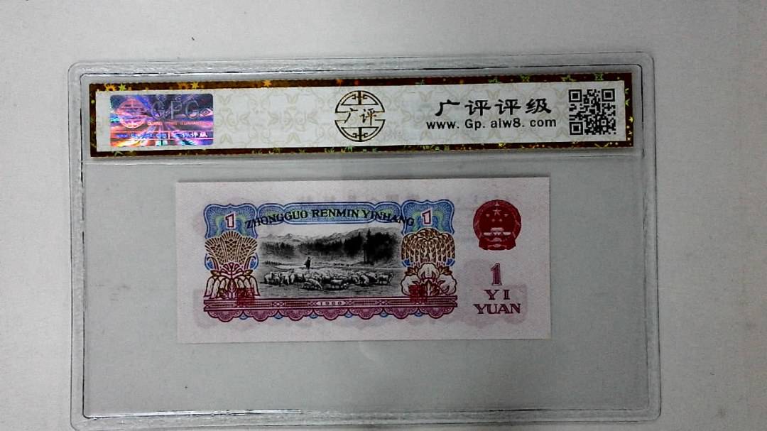 1960年壹圆