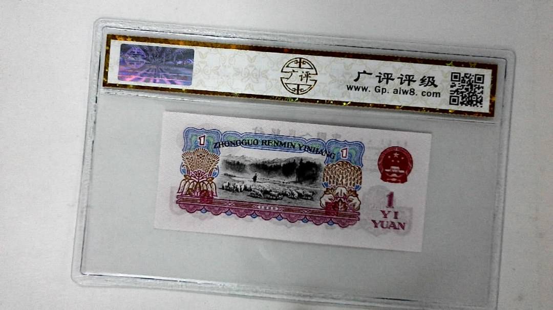 1960年壹圆