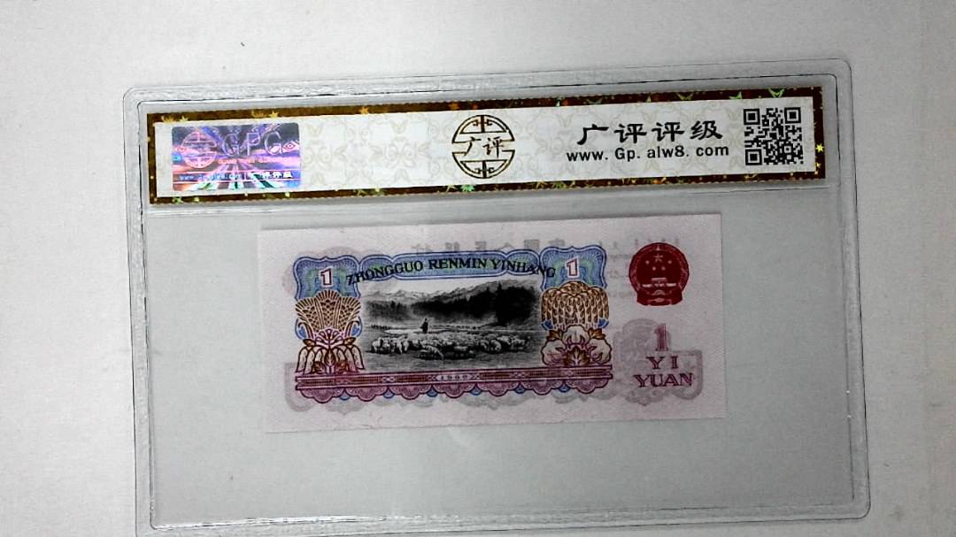 1960年壹圆