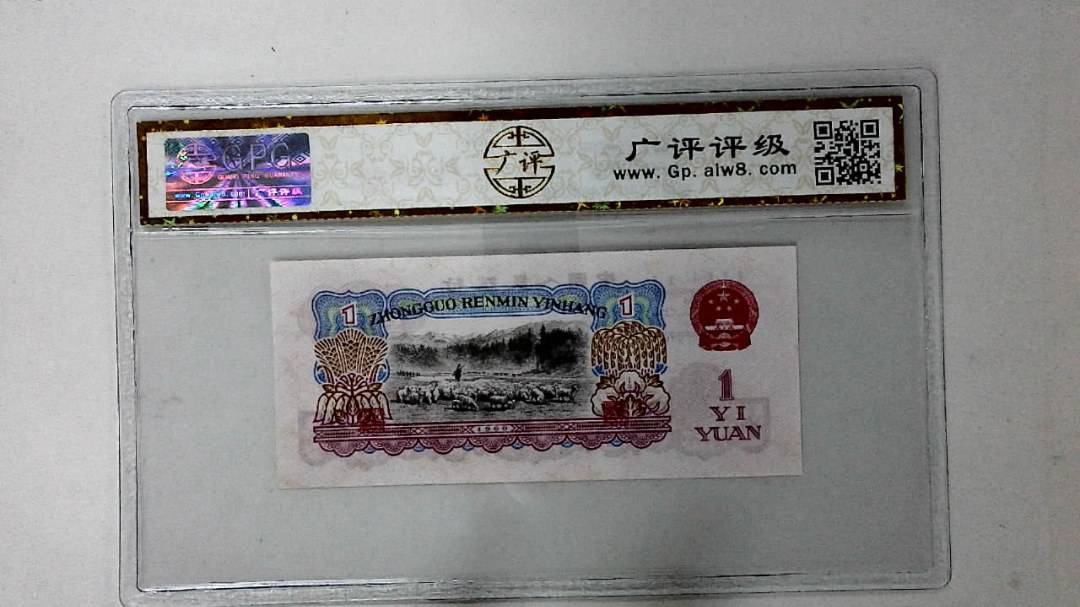 1960年壹圆