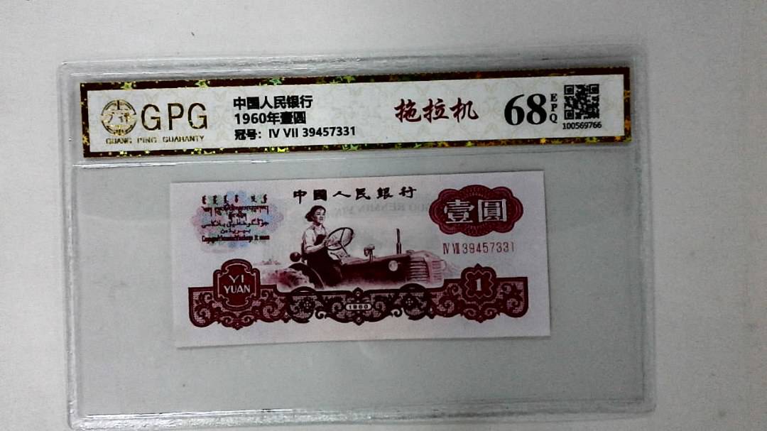 1960年壹圆