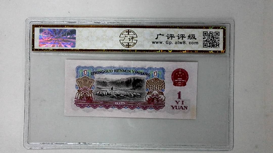 1960年壹圆