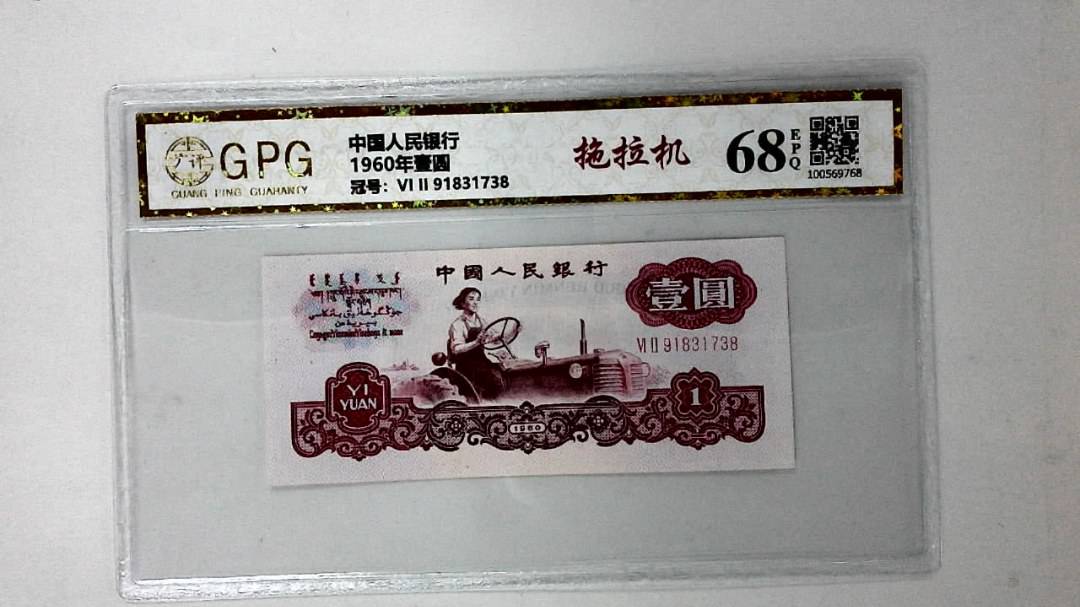 1960年壹圆