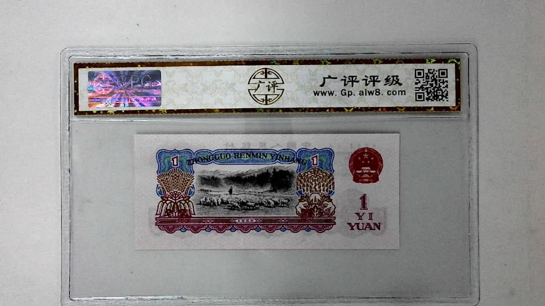1960年壹圆