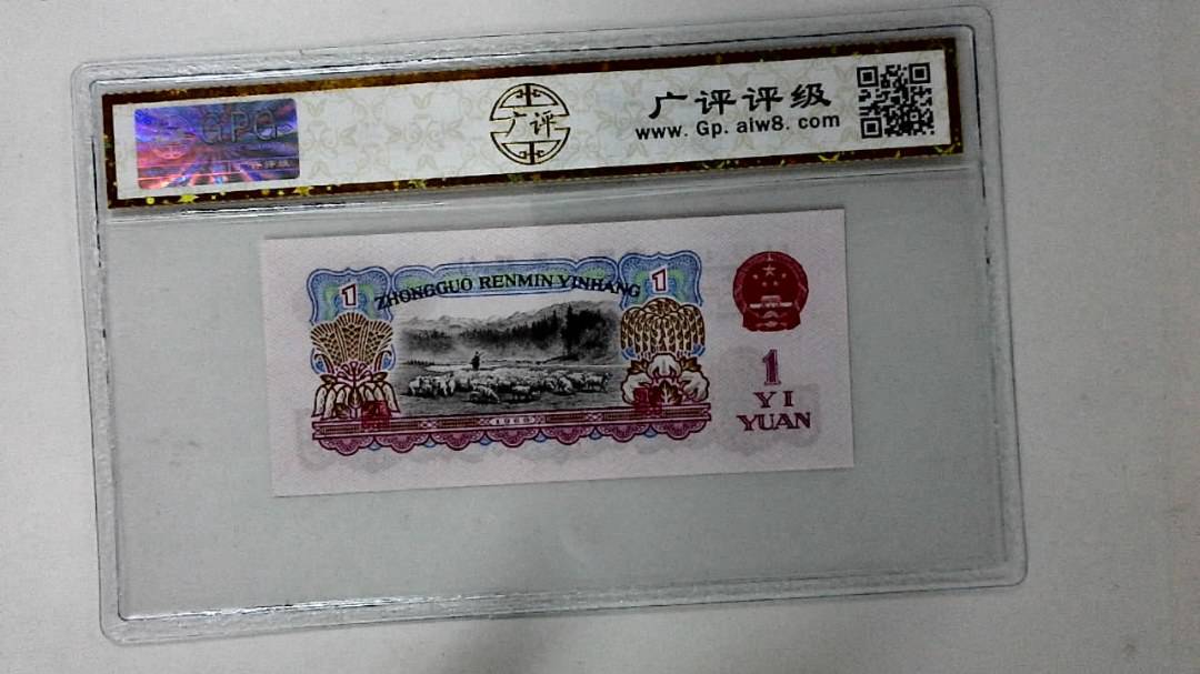 1960年壹圆