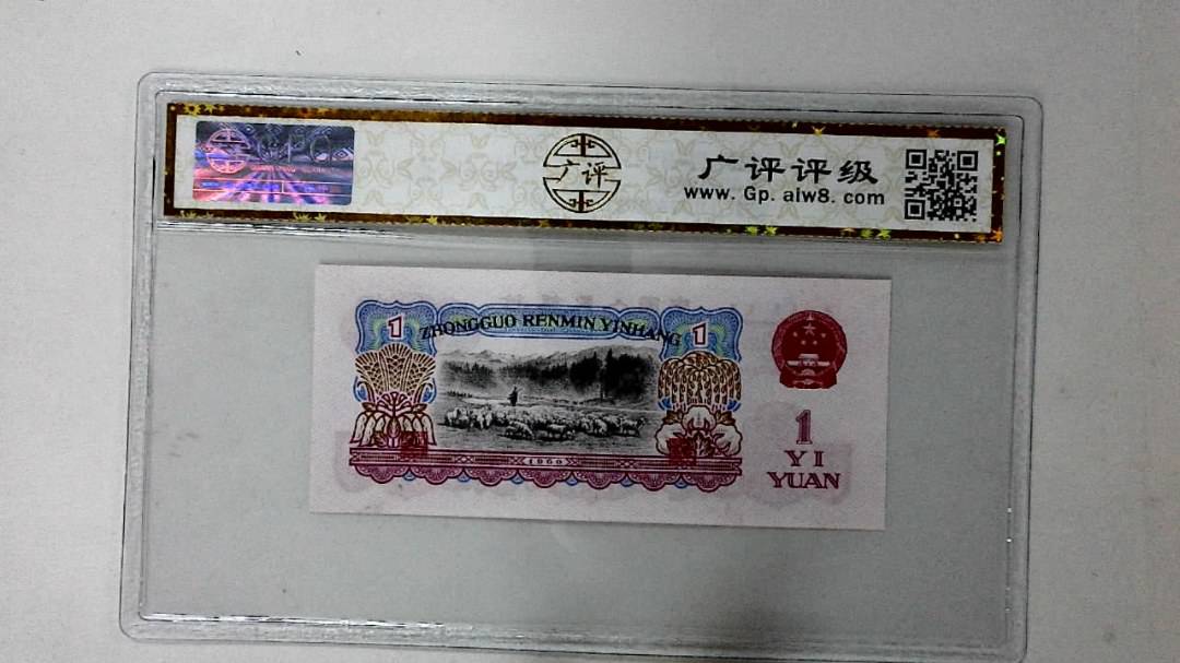 1960年壹圆