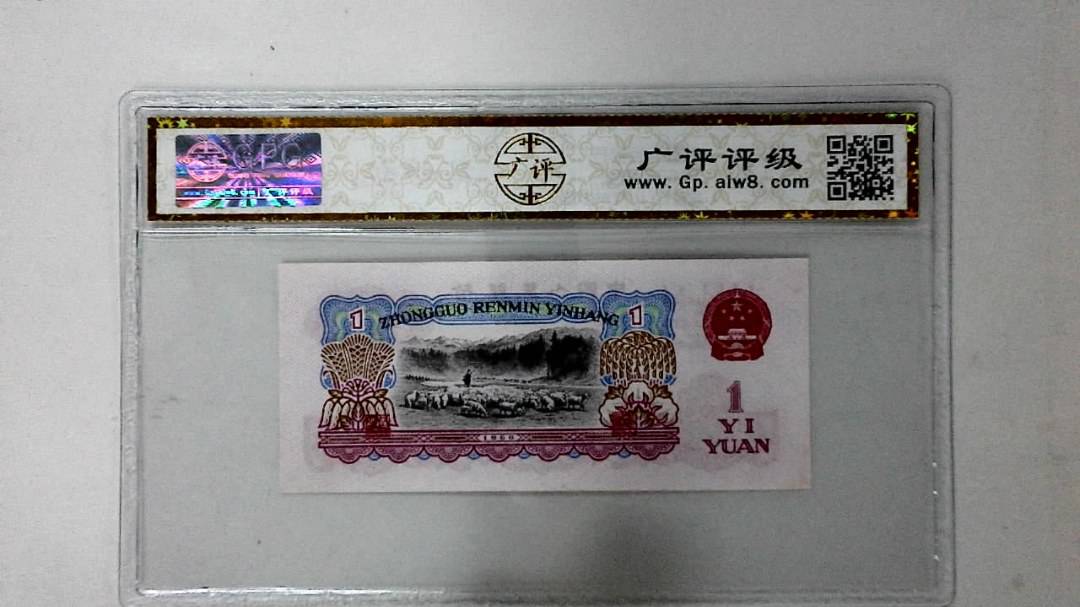 1960年壹圆