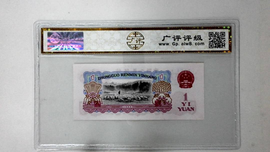 1960年壹圆
