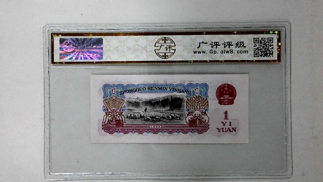 1960年壹圆