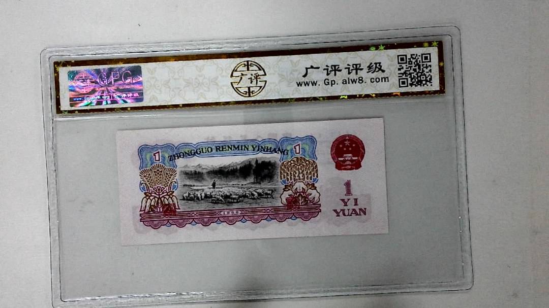 1960年壹圆