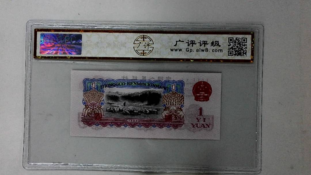 1960年壹圆