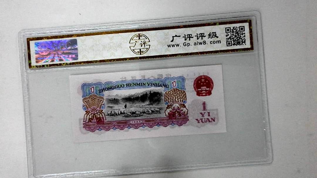 1960年壹圆